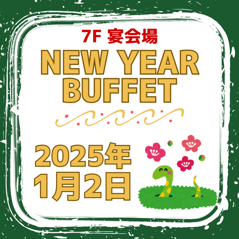 NEW YEAR BUFFET 2025